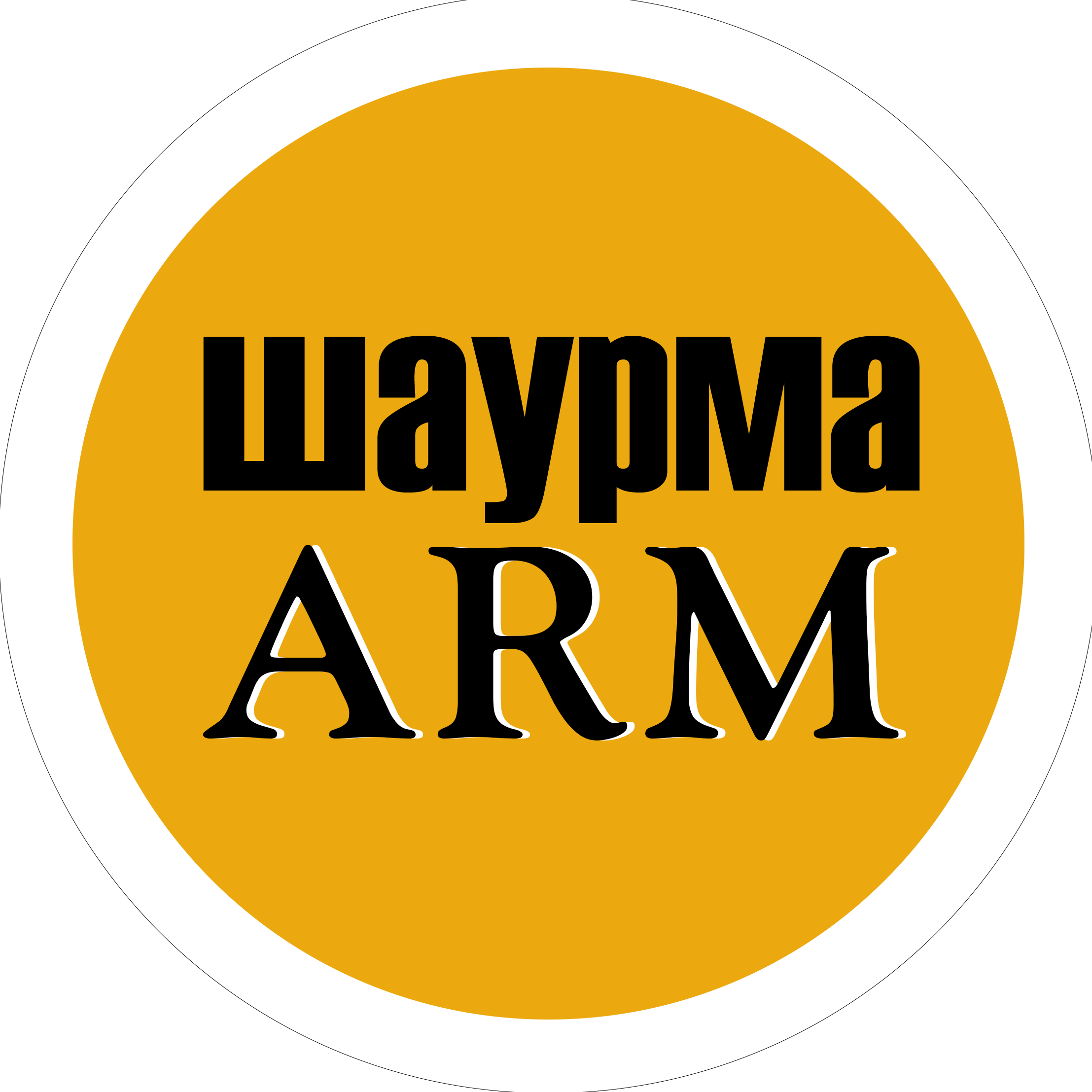 Шаурма ARM